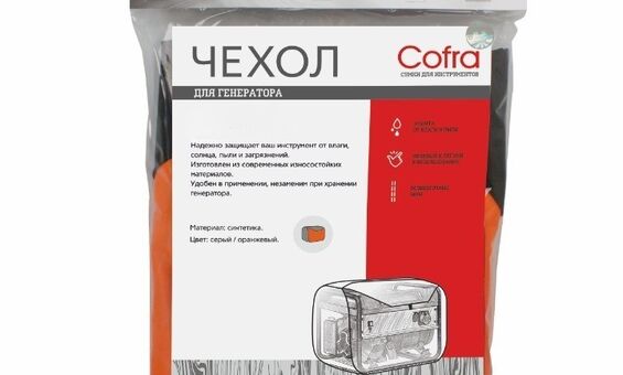 RG-3112GR Чехол для генераторов, 600х500х500